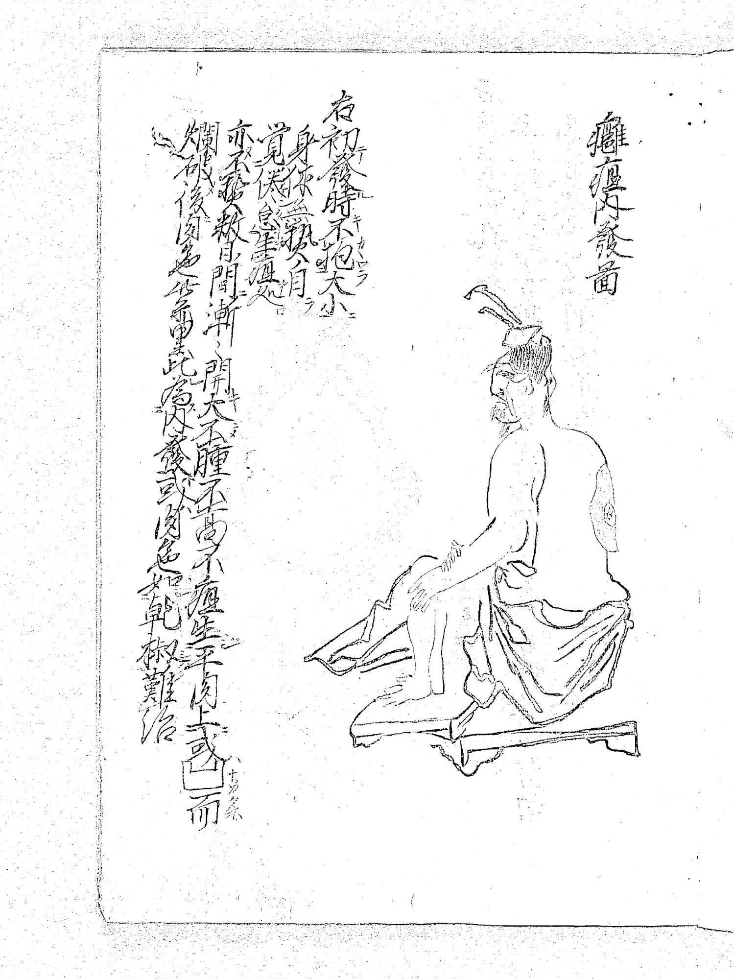 binarized outlines of manuscript illustration and Chinese text