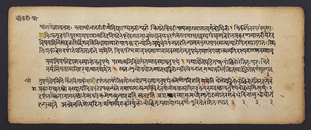 Indic manuscript used for contemplation and study